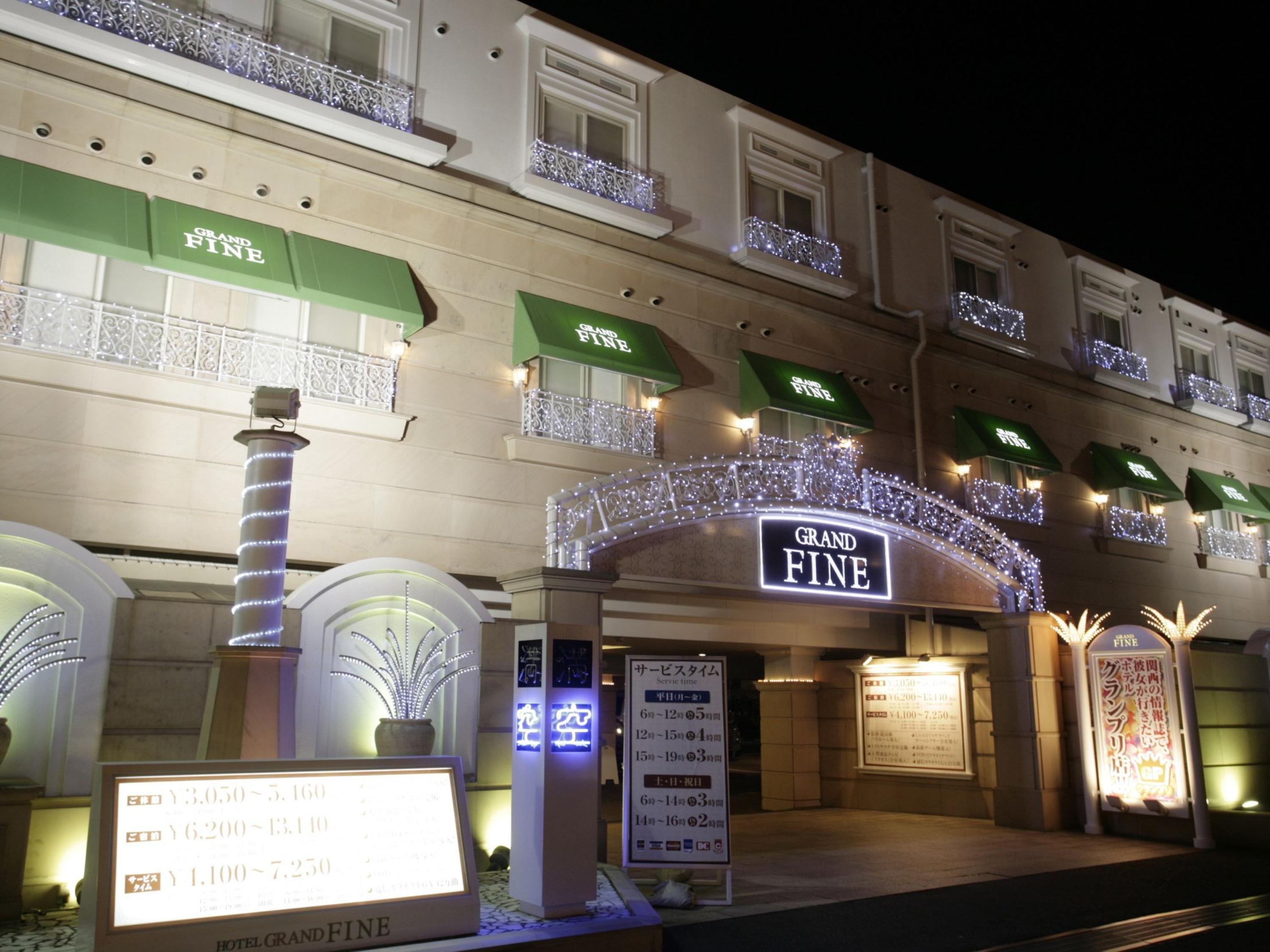Hotel Grand Fine Kyoto Minami (Adults Only) — Photos 3